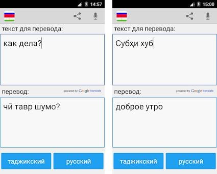 Переводчик русский на узбекский язык по фото онлайн
