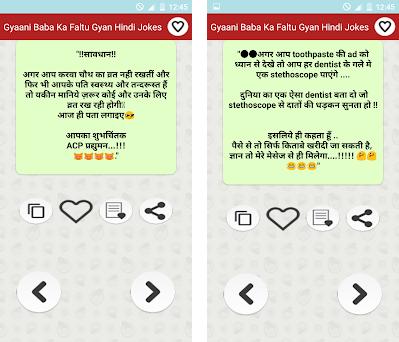 ज्ञानी बाबा का फालतू ज्ञान Funny Hindi Comedy Gyan APK Download for Windows  - Latest Version 