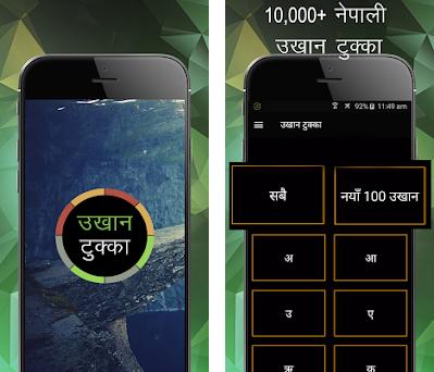 Nepali Ukhan Tukka - उखान टुक्का APK Download for Windows - Latest Version  