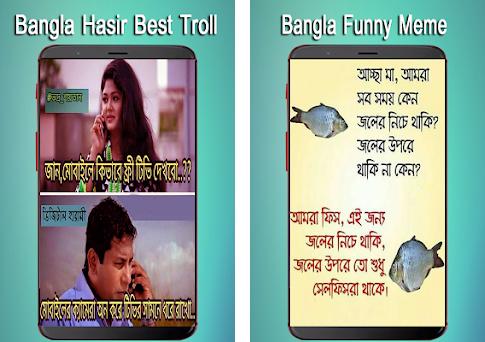 Bangla Funny Troll And Meme-ফানি বাংলা ট্রল APK Download for Windows -  Latest Version 