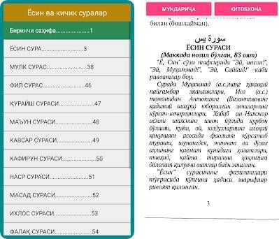 Eng kichik. Zam суралар. Сура кичик. Суралар 114. Зам сураси.