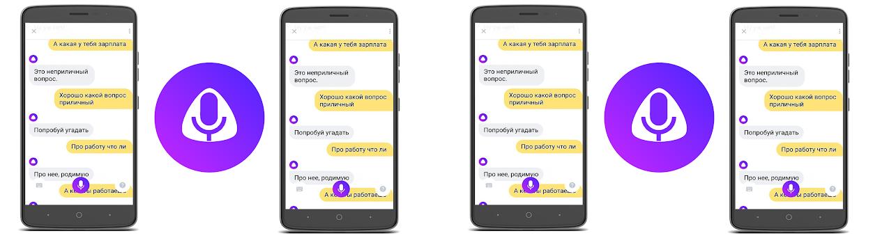 Голосовой помощник жопой. Алиса (голосовой помощник). Голосовой ассистент Алиса. Чат с Алисой открыть. Голосовой помощник Алиса приколы.